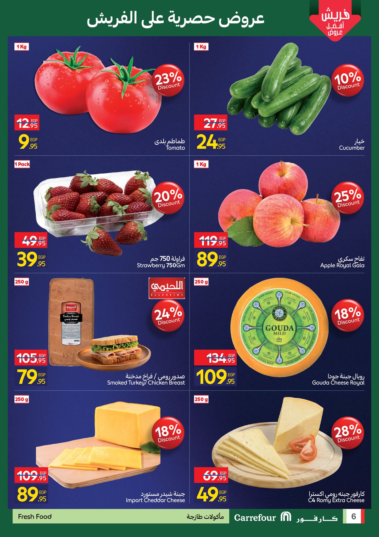 carrefour offers from 17dec to 17dec 2025 عروض كارفور من 17 ديسمبر حتى 17 ديسمبر 2025 صفحة رقم 5